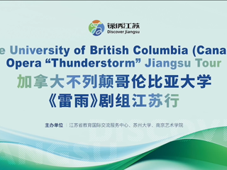 Chinese Opera Thunderstorm by UBC Artists Staged Successfully at Soochow University