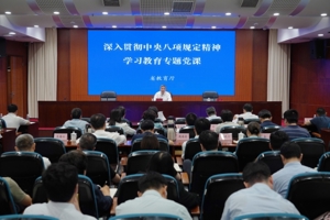 省教育厅开展“七一”专题党课活动