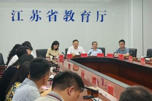 2025年“鲲鹏计划－江苏优秀大学生暑期境外学习奖学金项目”行前教育培训会在宁召开​