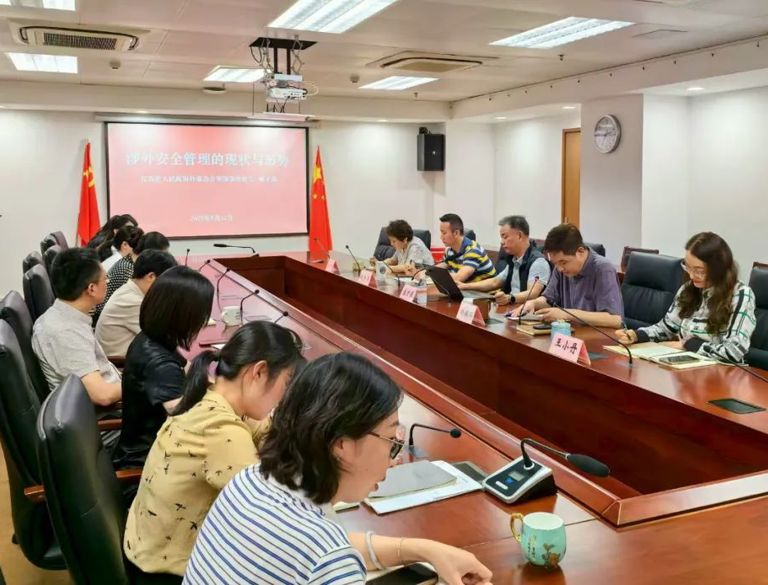 中心开展涉外安全管理专题培训
