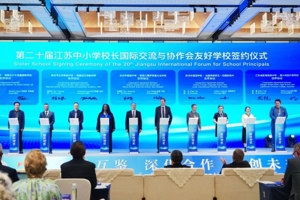 第二十届江苏中小学校长国际交流与协作会在苏州举行