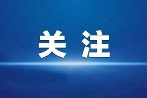 习近平复信青年汉学家