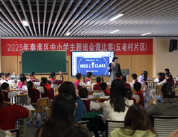 泰州教师引智培训视频