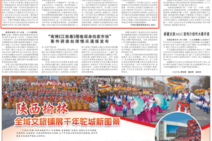 高质量举办“中俄教育年” 支撑引领两国教育合作高水平发展