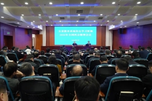 全省教育系统传达学习贯彻2026年全国两会精神会议召开