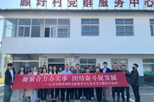 省教育国际交流服务中心党总支赴泗洪县开展主题党日活动