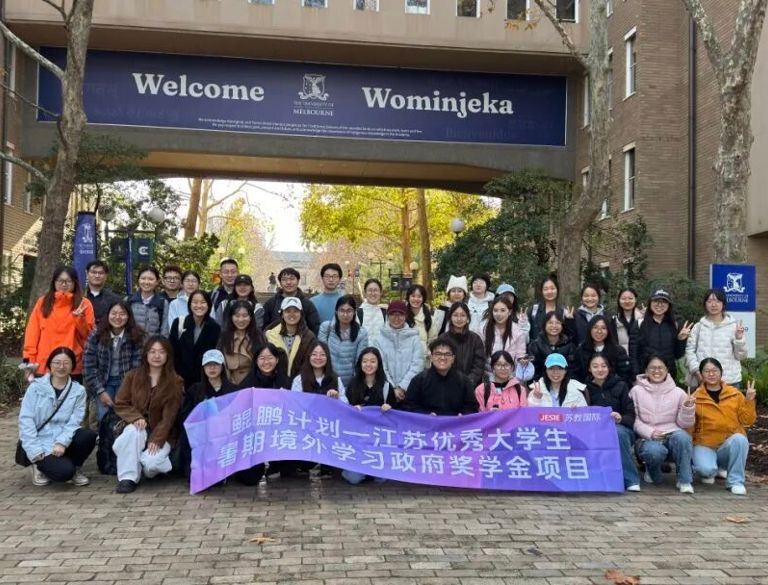 鹏之徙于南冥也｜“鲲鹏计划”墨尔本大学学习交流纪行
