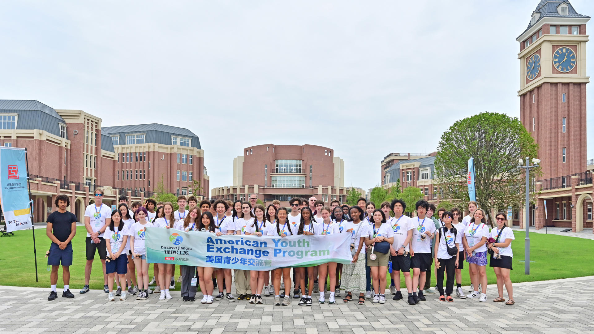 锦绣江苏·美国青少年交流营
