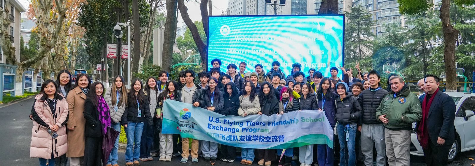 锦绣江苏·美国飞虎队友谊学校交流营