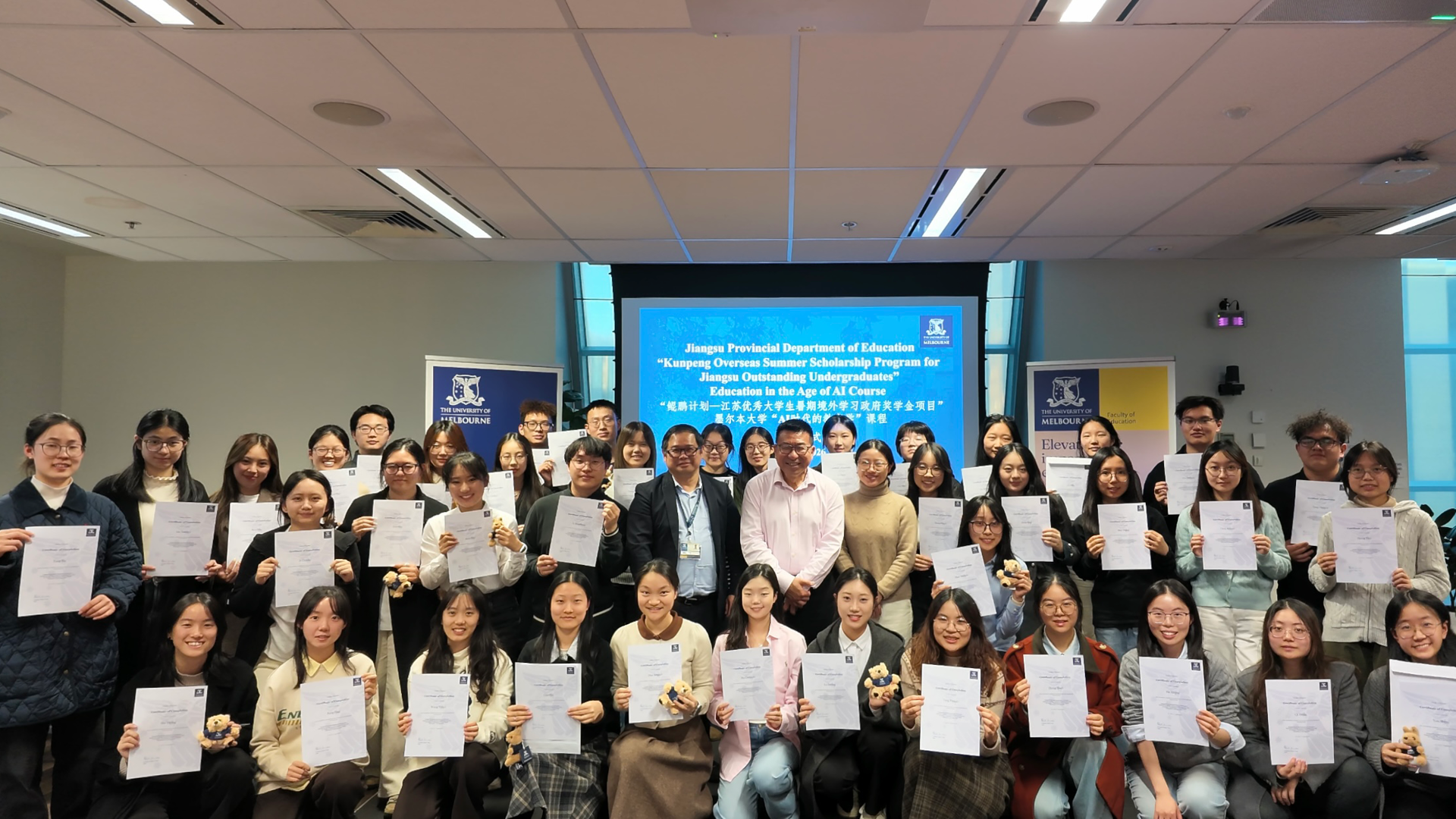 鲲鹏计划—江苏优秀大学生暑期境外学习政府奖学金项目
